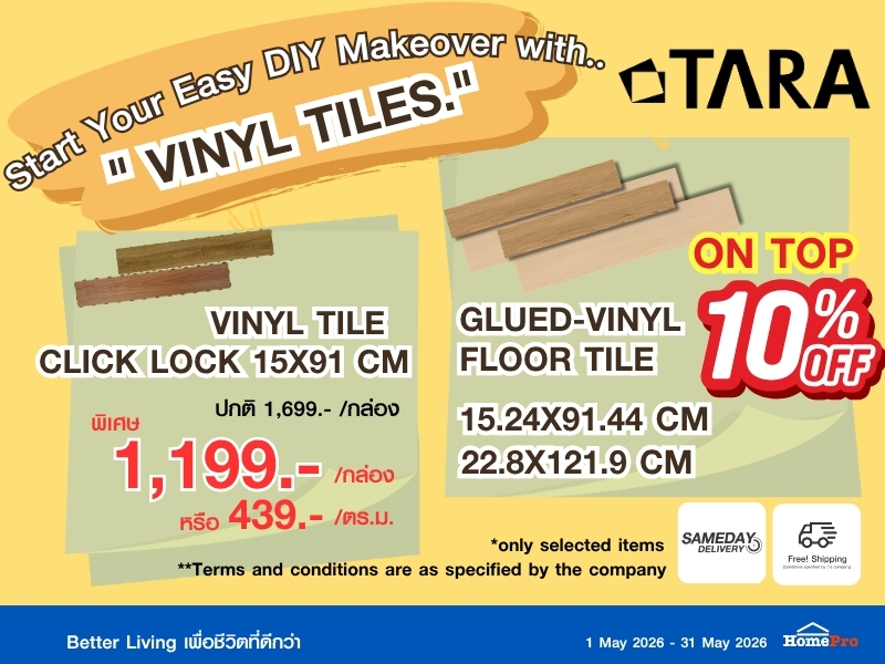 DIY Vinyl Tiles